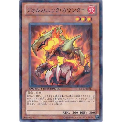 Volcanic Counter - DT10-JP010 - Usada