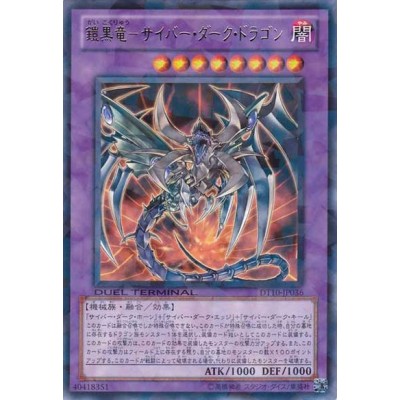 Cyberdark Dragon - DT10-JP036