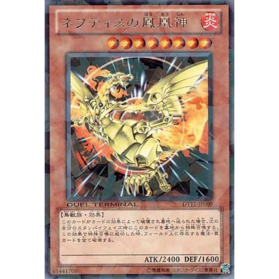 Sacred Phoenix of Nephthys - DT11-JP009 - Nova