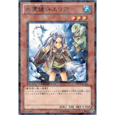 Eria the Water Charmer - DT11-JP011