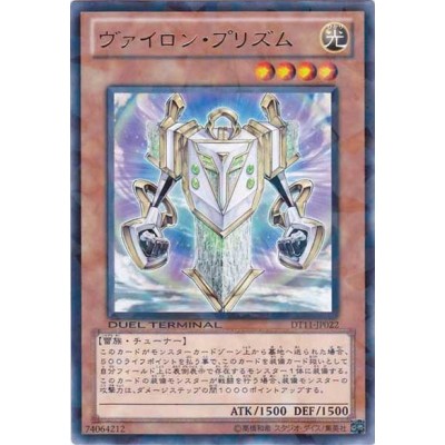 Vylon Prism - DT11-JP022