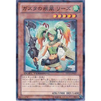Reeze, Whirlwind of Gusto - DT11-JP027