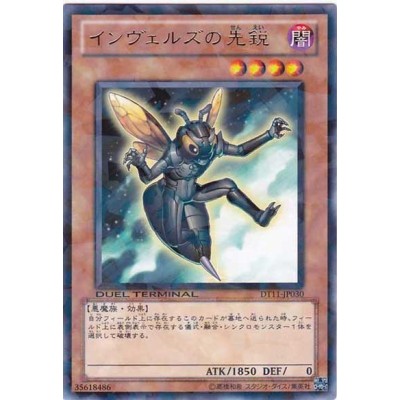 Steelswarm Sting - DT11-JP030 - Nova