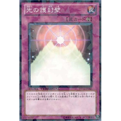 Wall of Revealing Light - DT11-JP046