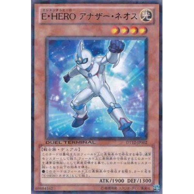 Elemental HERO Neos Alius - DT12-JP002