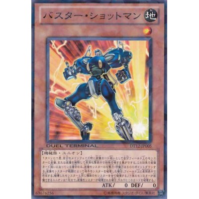 Buster Blaster - DT12-JP005 - Usada