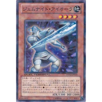 Gem-Knight Iolite - DT12-JP018