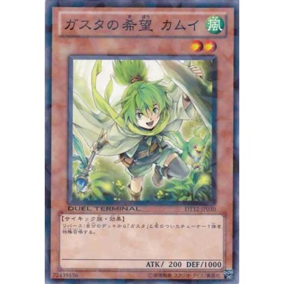 Kamui, Hope of Gusto - DT12-JP030 - Nova