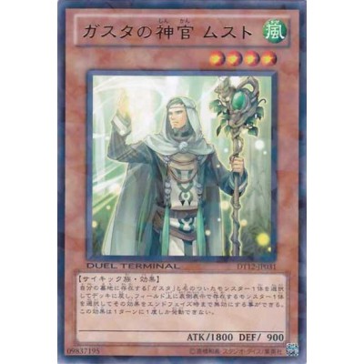 Musto, Oracle of Gusto - DT12-JP031