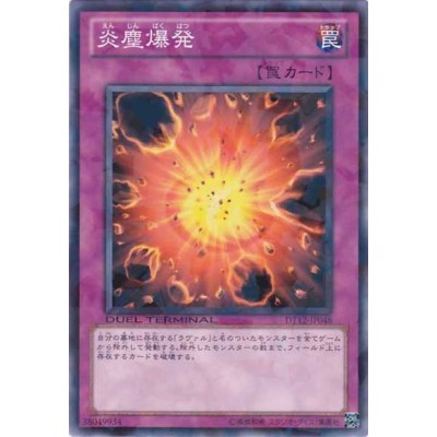 Dustflame Blast - DT12-JP048