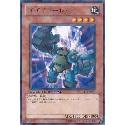 Gogogo Golem - DT13-JP001 - Nova