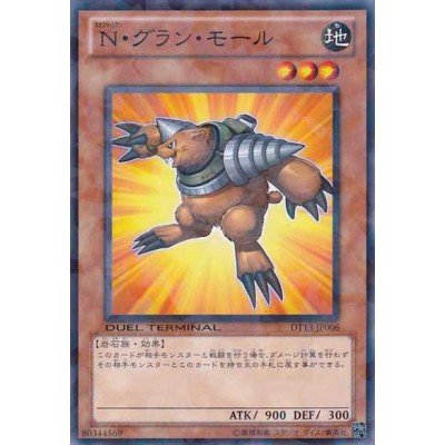 Neo-Spacian Grand Mole - DT13-JP006 - Nova