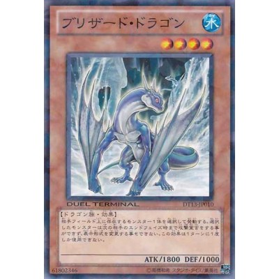 Blizzard Dragon - DT13-JP010 - Nova