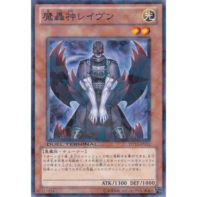 Fabled Raven - DT13-JP012 - Nova