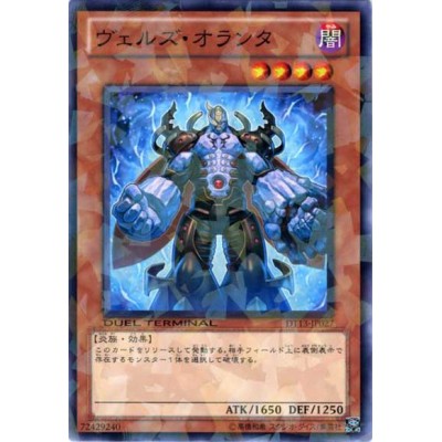 Evilswarm O'lantern - DT13-JP027