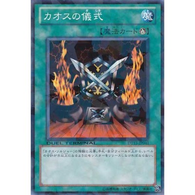 Black Luster Ritual - DT13-JP041 - Nova