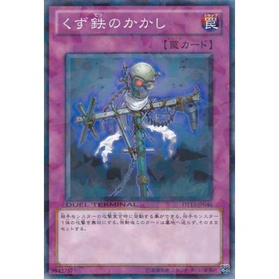 Scrap-Iron Scarecrow - DT13-JP046