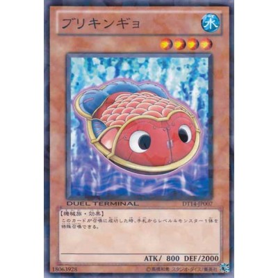 Tin Goldfish - DT14-JP007 - Nova