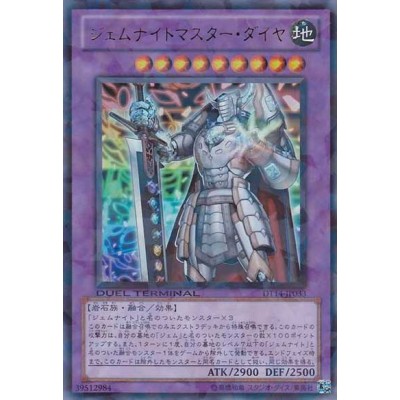 Gem-Knight Master Diamond - DT14-JP033