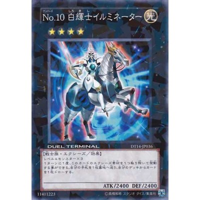 Number 10: Illumiknight - DT14-JP036 - Nova