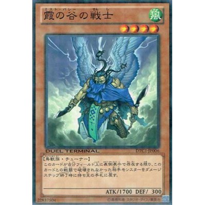 Mist Valley Soldier - DTC1-JP006