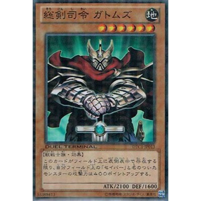 Commander Gottoms, Swordmaster - DTC1-JP013