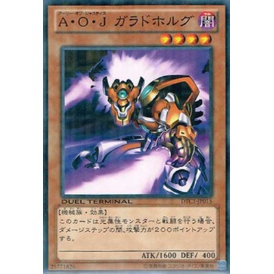 Ally of Justice Garadholg - DTC1-JP015