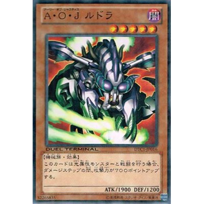 Ally of Justice Rudra - DTC1-JP016 - Usada