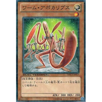 Worm Apocalypse - DTC1-JP017