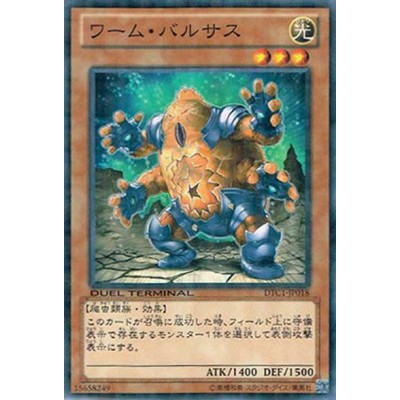 Worm Barses - DTC1-JP018