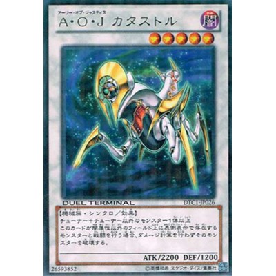 Ally of Justice Catastor - DTC1-JP026