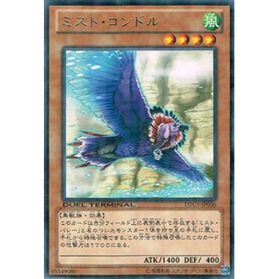 Mist Condor - DTC1-JP036 - Nova