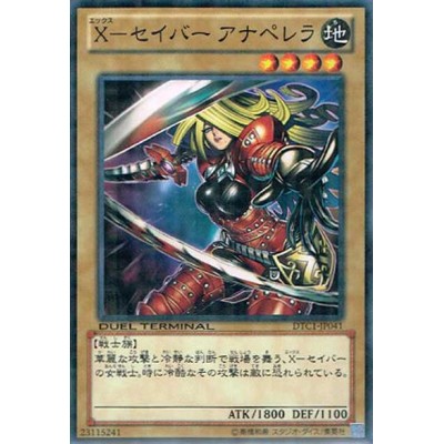 X-Saber Anu Piranha - DTC1-JP041 - Usada