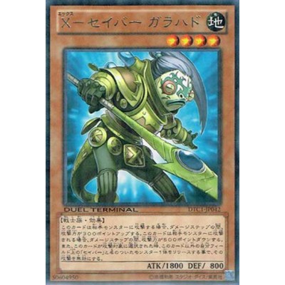 X-Saber Galahad - DTC1-JP042