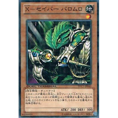 X-Saber Palomuro - DTC1-JP043