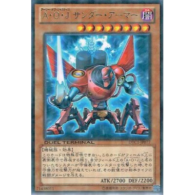 Ally of Justice Thunder Armor - DTC1-JP077