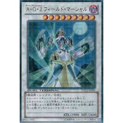 Ally of Justice Field Marshal - DTC1-JP086