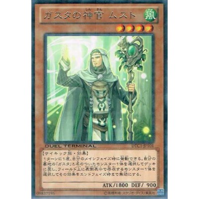 Musto, Oracle of Gusto - DTC1-JP101