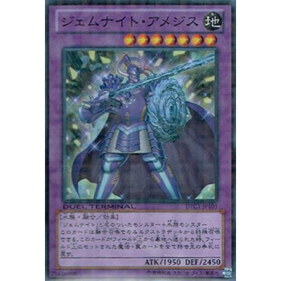 Gem-Knight Amethyst - DTC1-JP103 - Usada