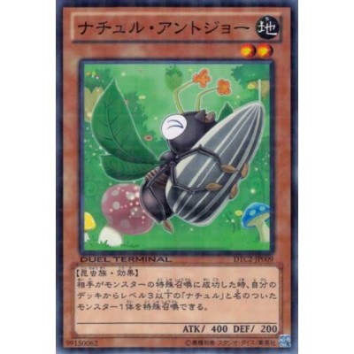 Naturia Antjaw - DTC2-JP009