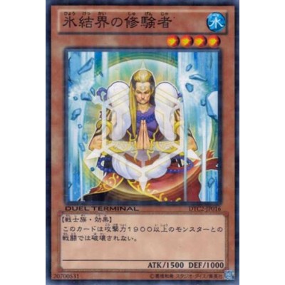 Pilgrim of the Ice Barrier - DTC2-JP016