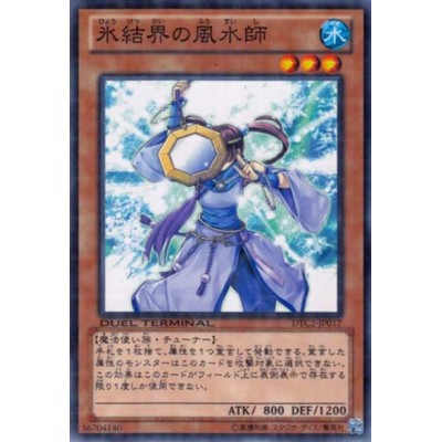 Geomancer of the Ice Barrier - DTC2-JP017