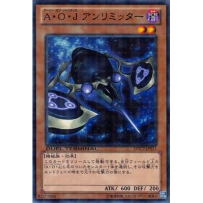 Ally of Justice Unlimiter - DTC2-JP021