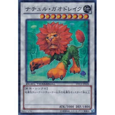 Naturia Leodrake - DTC2-JP028