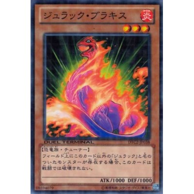 Jurrac Brachis - DTC2-JP038