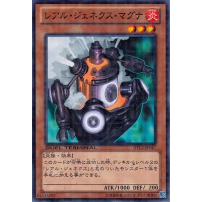 R-Genex Magma - DTC2-JP047