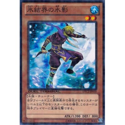 Dewdark of the Ice Barrier - DTC2-JP050