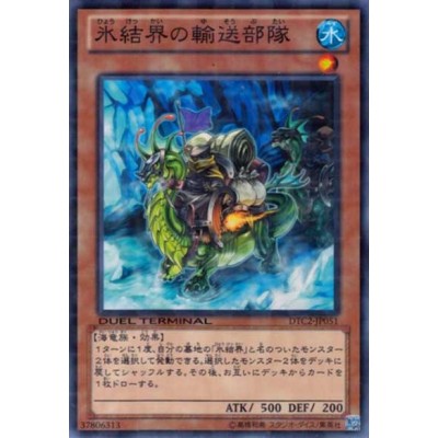 Caravan of the Ice Barrier - DTC2-JP051