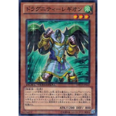 Dragunity Legionnaire - DTC2-JP062