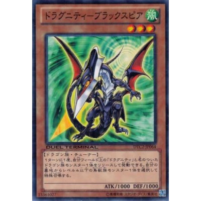 Dragunity Darkspear - DTC2-JP064